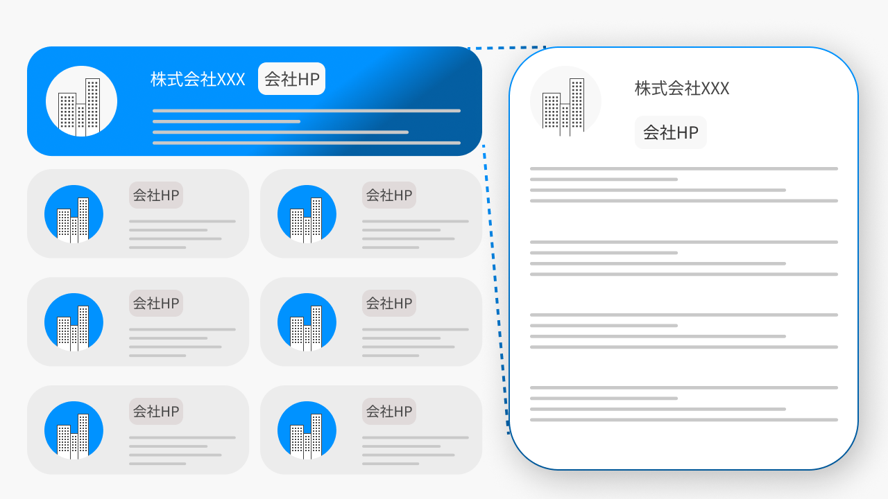 豊富な企業リスト