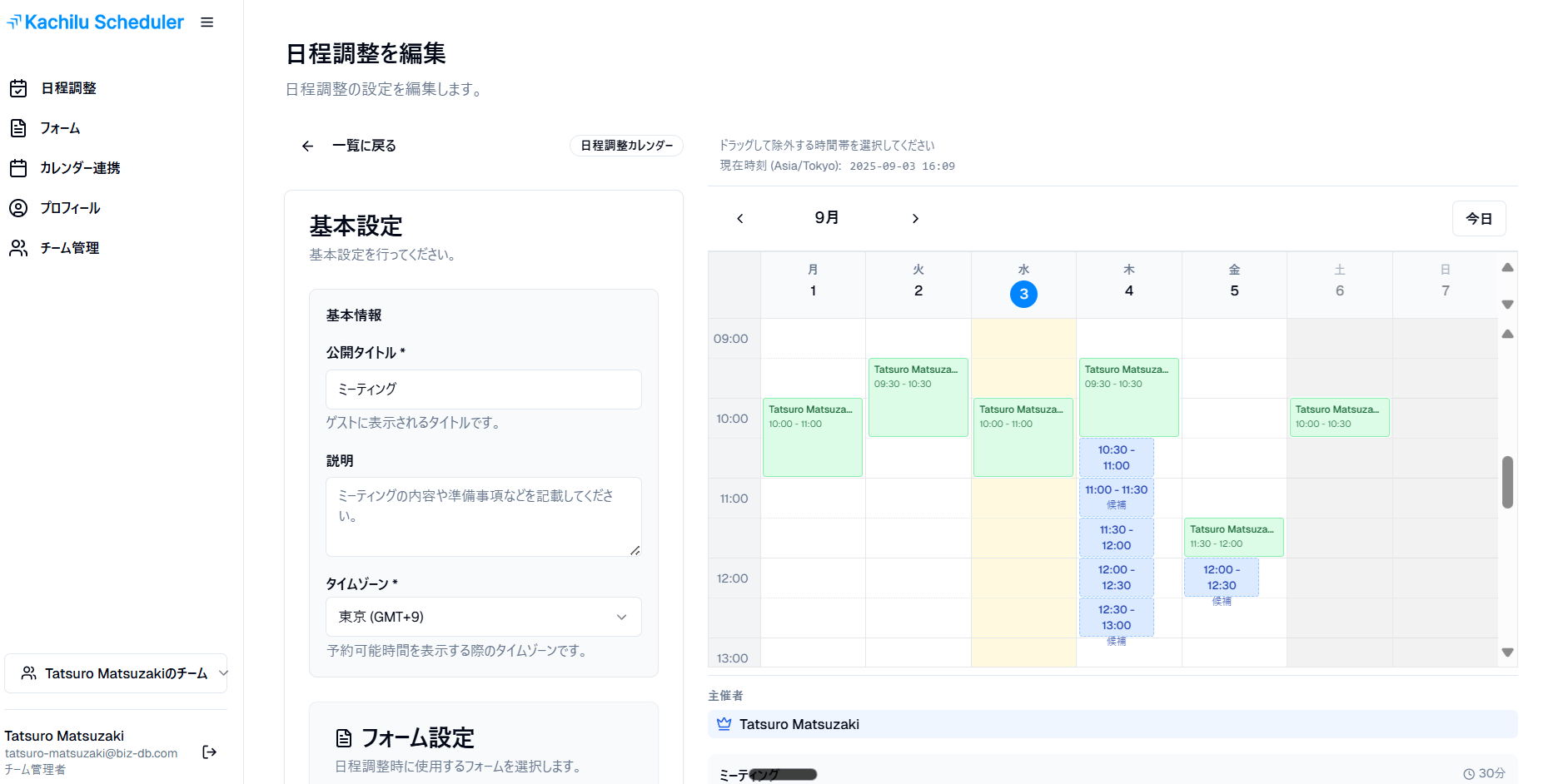直感的なUI画面
