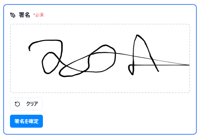簡単に署名を作成