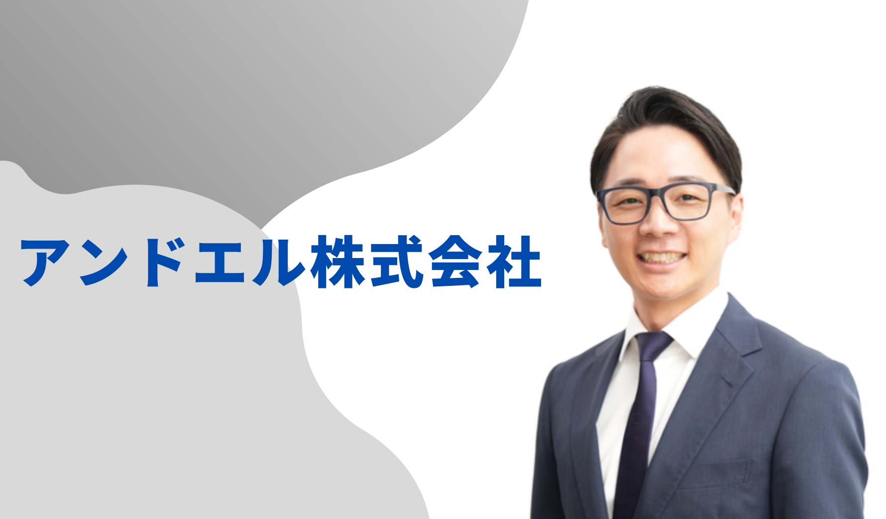 リーガル観点の信頼性が高く、高度な設計のストックオプションを発行できました。